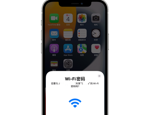 文山苹果15维修店分享iPhone15如何共享Wi-Fi密码 