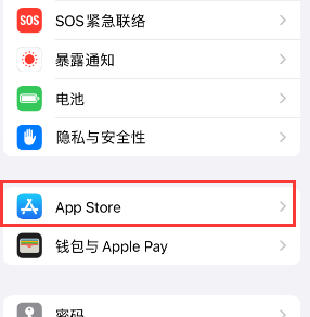 文山苹果15维修中心如何让iPhone15APP自动更新 