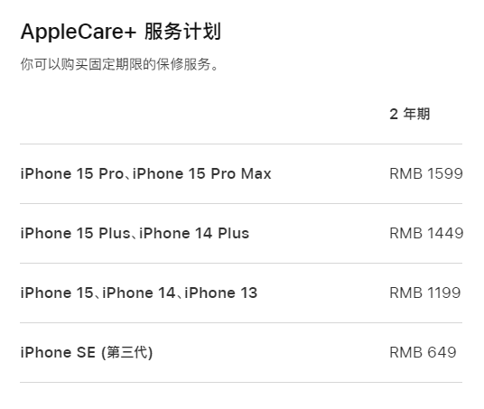 文山apple维修服务点分享AppleCare+服务有什么用 