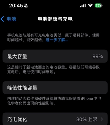 文山苹果15换电池地址分享iPhone15电池健康度下降过快 