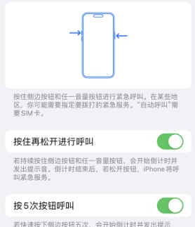 文山苹果14维修站分享iPhone14如何使用SOS紧急联络 