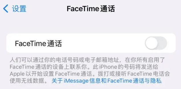 文山苹果维修服务分享如何躲避FaceTime诈骗 