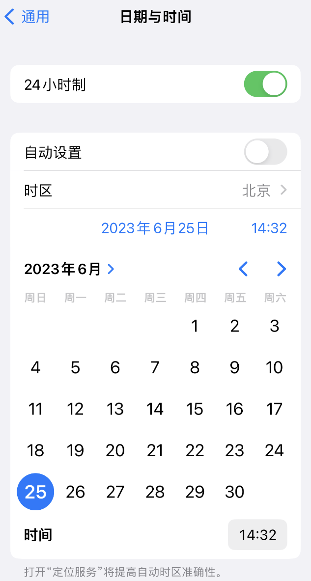 文山苹果维修服务分享如何在iPhone上设置节假日闹钟 